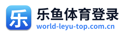 乐鱼体育登录 Logo